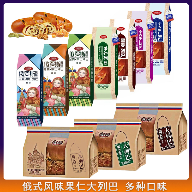 俄式风味大列巴玛俪娅软硬适中