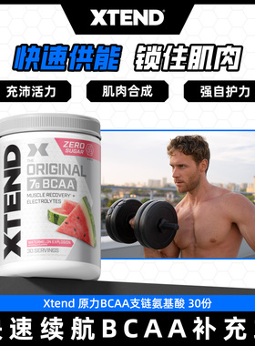 Xtend bcaa支链氨氨基酸健身增肌粉支链氨基酸运动营养非氮泵肌酸