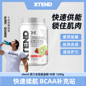 xtend支链氨基酸bcaa支链氨氨基酸谷氨酰胺增肌粉健身补剂非肌酸