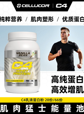 C4乳清蛋白粉健身增肌运动蛋白增肌粉分离乳清蛋白质粉营养粉 5磅