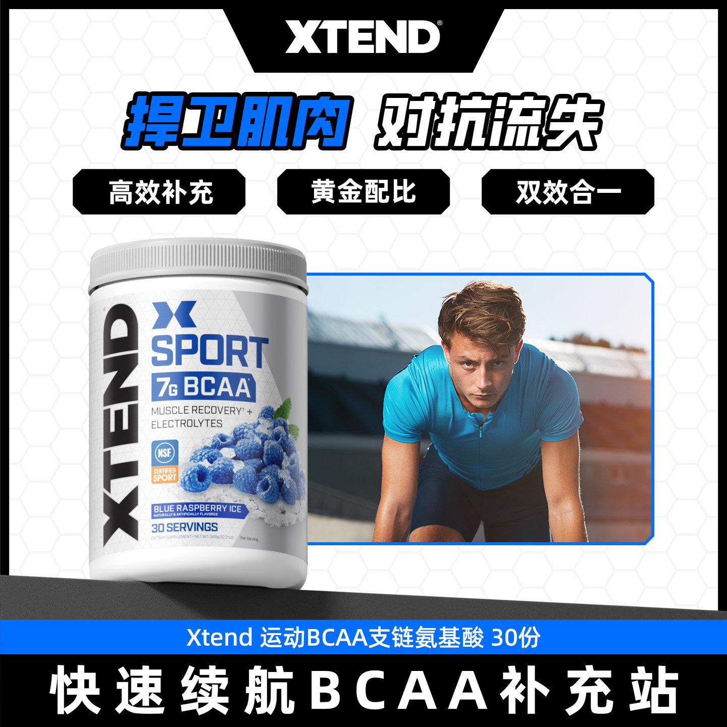 Xtend bcaa支链氨基酸健身增肌sport运动支链氨基酸非肌酸氮泵,保健食品/膳食营养补充食品,海外保健体重管理,淘宝优惠券,粉丝福利购,淘宝优惠卷
