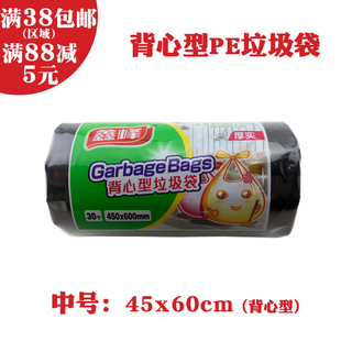 鑫峰 黑色背心型PE垃圾袋30个装 45X60CM 厚实带提手易打结 5942