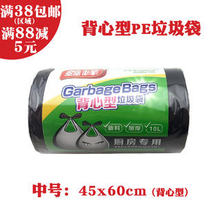 鑫峰pe黑色背心型垃圾袋厚实型垃圾袋清洁袋家用50个装45X60cm