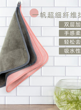 一帆加厚聚酯纤维锦纶吸水抹布