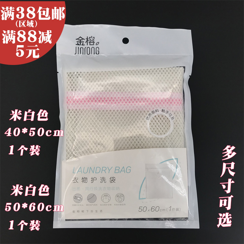 金榕镂空网兜防缠绕衣物护洗袋