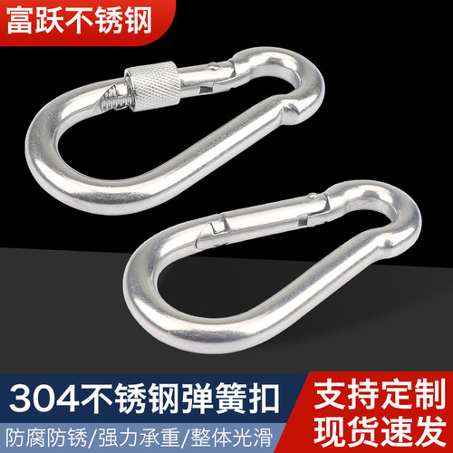 304不锈钢弹簧钩安全扣钥匙扣登山快挂 葫芦保险扣M3M4M5M6M8M10