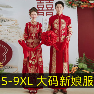 秀禾服胖mm大码夏季显瘦 200斤加肥加大新娘结婚禾秀服夏天婚服女