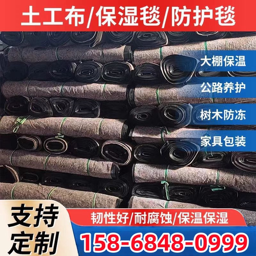 防水土工布毛毡一布一膜加厚保温棉防寒屋顶防漏养殖防雨淋膜防晒