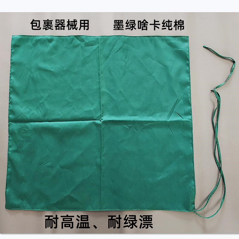 消毒包布器械包墨绿啥卡纯棉洞巾