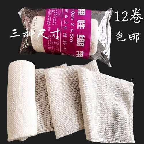 安吉恒泰弹力绷带运动绷带10*450