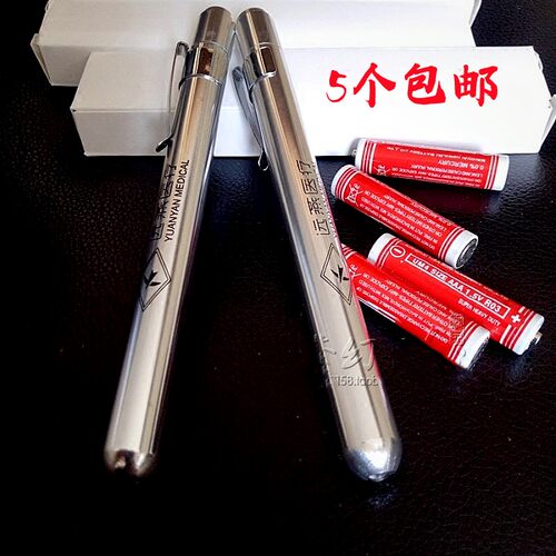 远燕瞳孔笔黄光白光笔式手电筒医生护士按压式小手电耳鼻喉科包邮 - 封面