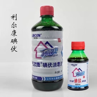山东利尔康碘伏消毒液500ml医用碘伏棉球皮肤消毒液妇科检查100ml
