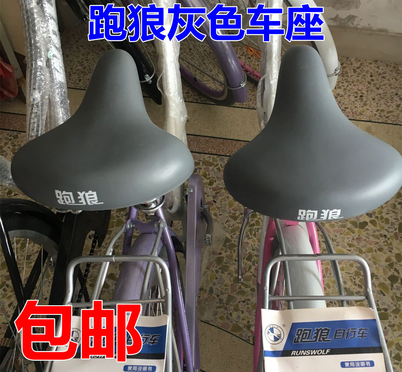 正品德盛.跑狼.超舒适超弹性.城市休闲车座垫.自行车灰色座垫