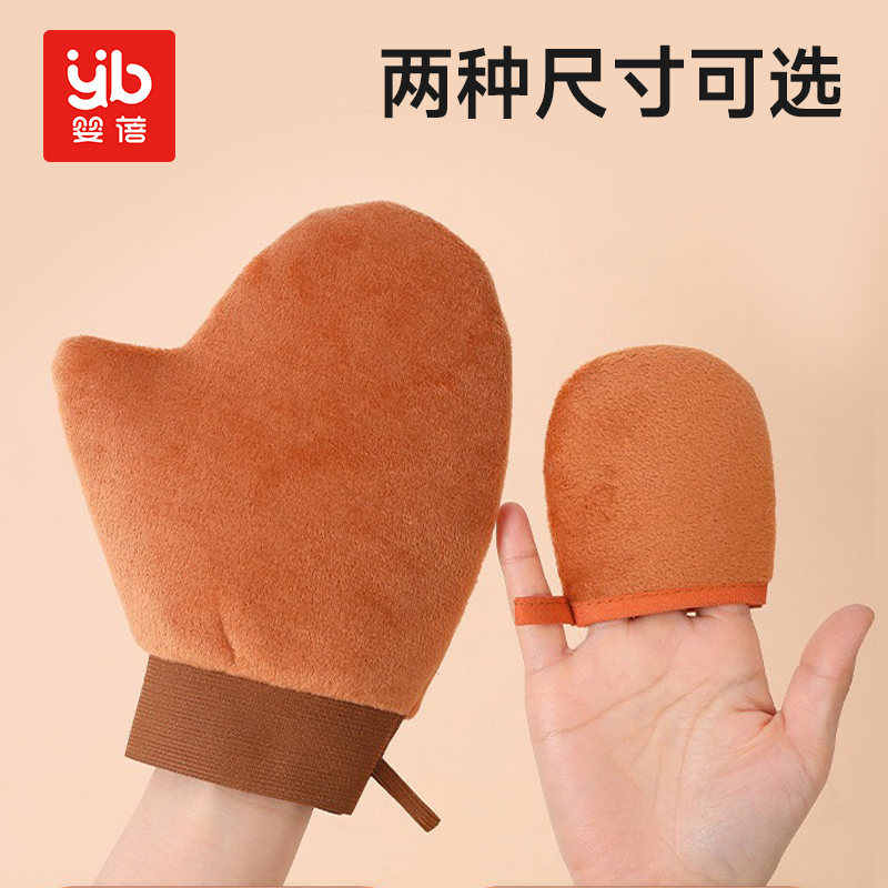婴蓓儿童洗澡后身体乳手套涂抹神器精油植绒懒人同款防晒化妆彩妆