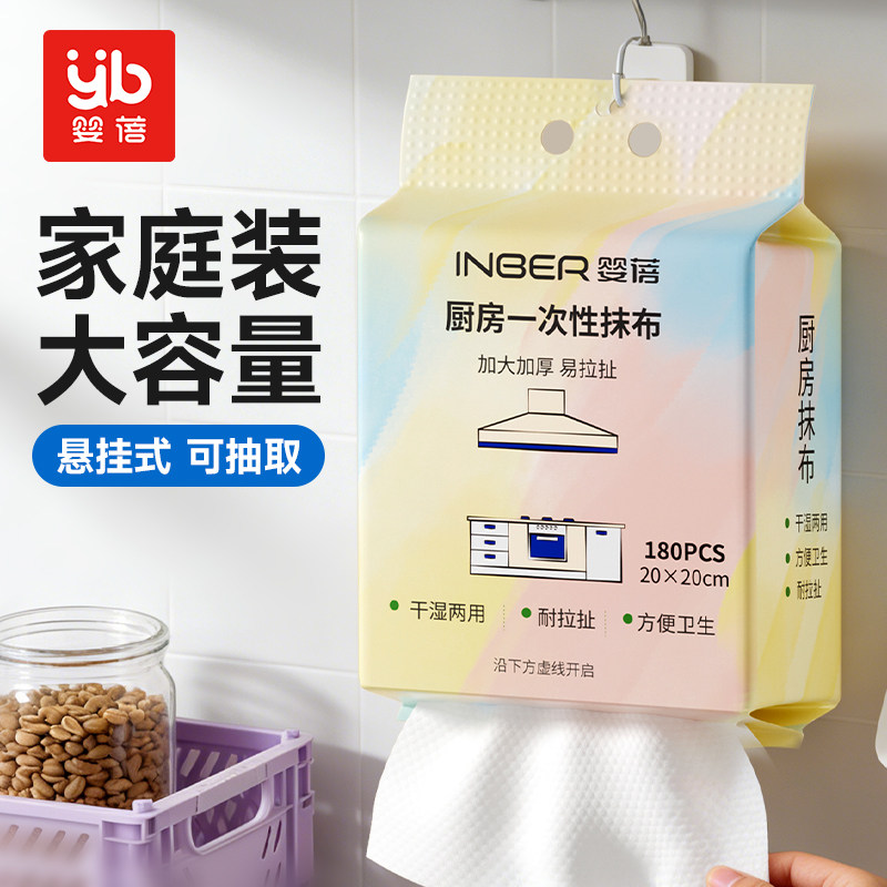 婴蓓厨房抹布悬挂式厨房专用纸巾吸油吸水洗碗布一次性懒人抹布,洗护清洁剂/卫生巾/纸/香薰,厨房湿巾,淘宝优惠券,粉丝福利购,淘宝优惠卷
