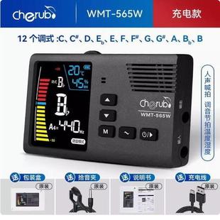 小天使WMT565W管乐调音器节拍器萨克斯小号长笛黑管人声数拍充电