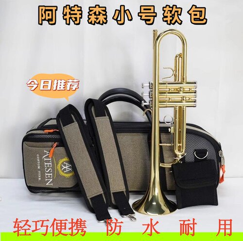 ATESEN阿特森小号乐器箱包软包加厚美观保护性能强bB小号通用专业