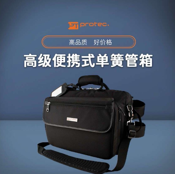 正品美国PROTEC普路太 高级便携式单簧管箱包 黑色 LX307