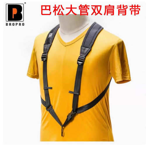 宝路浦巴松背带双肩大管通用乐器儿童成人专业可调长短ASH30M/31M