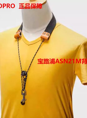 宝路浦bropro萨克斯背带脖带单肩织布董舜文美国DEJACQUES ASN21M