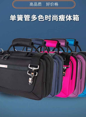 美国PROTEC普路太 单簧管多色时尚瘦体箱包 黑 粉 蓝 紫色  PB307