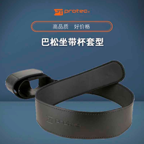 正品美国Protec普路太专业巴松坐带杯套型旋转扣挂带大管背带A242