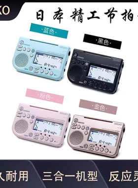 SEIKO日本精工STH200 调音器电子节拍器小提琴钢琴吉他专用校音器