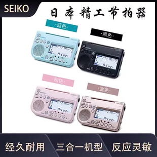 SEIKO日本精工STH200 调音器电子节拍器小提琴钢琴吉他专用校音器