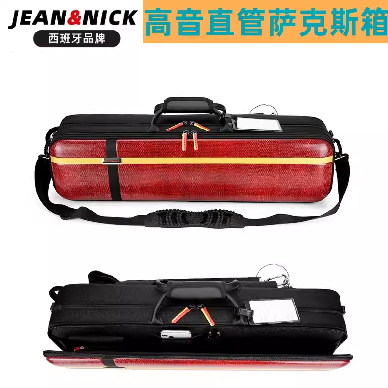 高音直管萨克斯包直管包西班牙