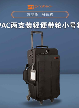 正品美国PROTEC普路太 带滑轮小号箱包  IPAC两只装 IP301DWL