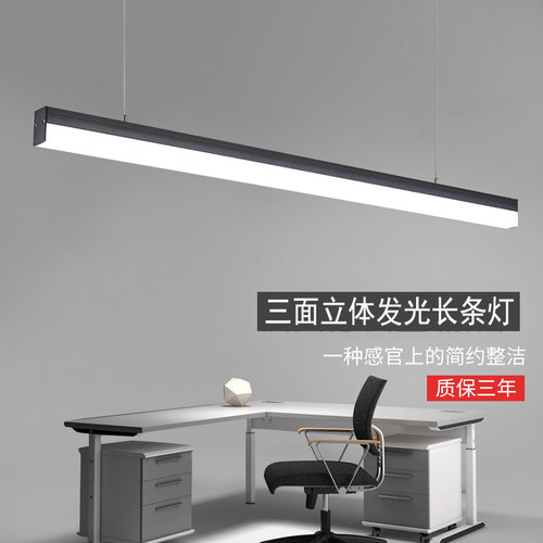 led办公长条灯吊线个性创意
