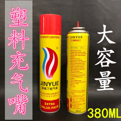 高纯度丁烷气体直冲打火机燃料