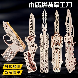 儿童刀剑玩具伸缩木头diy3D立体拼图北极星蝴蝶爪子立体仿真模型