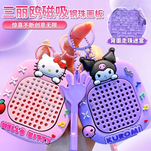 卡通可爱磁吸钢珠画板玩具男女孩子磁力迷宫走珠子闯关钥匙扣挂件