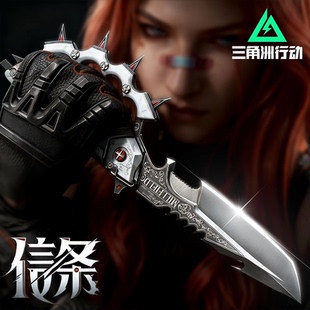 【24小时现货速发】三角洲行动周边信条S7赛季刀皮近战武器皮肤男