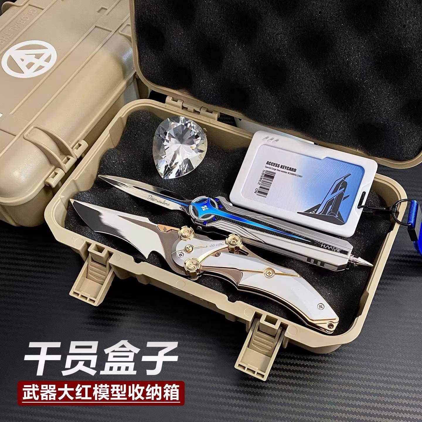 三角洲行动周边北极星怜悯干员盒子折叠刀非洲之心模型玩具礼物盒,模玩/动漫/周边/娃圈三坑/桌游,游戏/电竞实物周边,淘宝优惠券,粉丝福利购,淘宝优惠卷