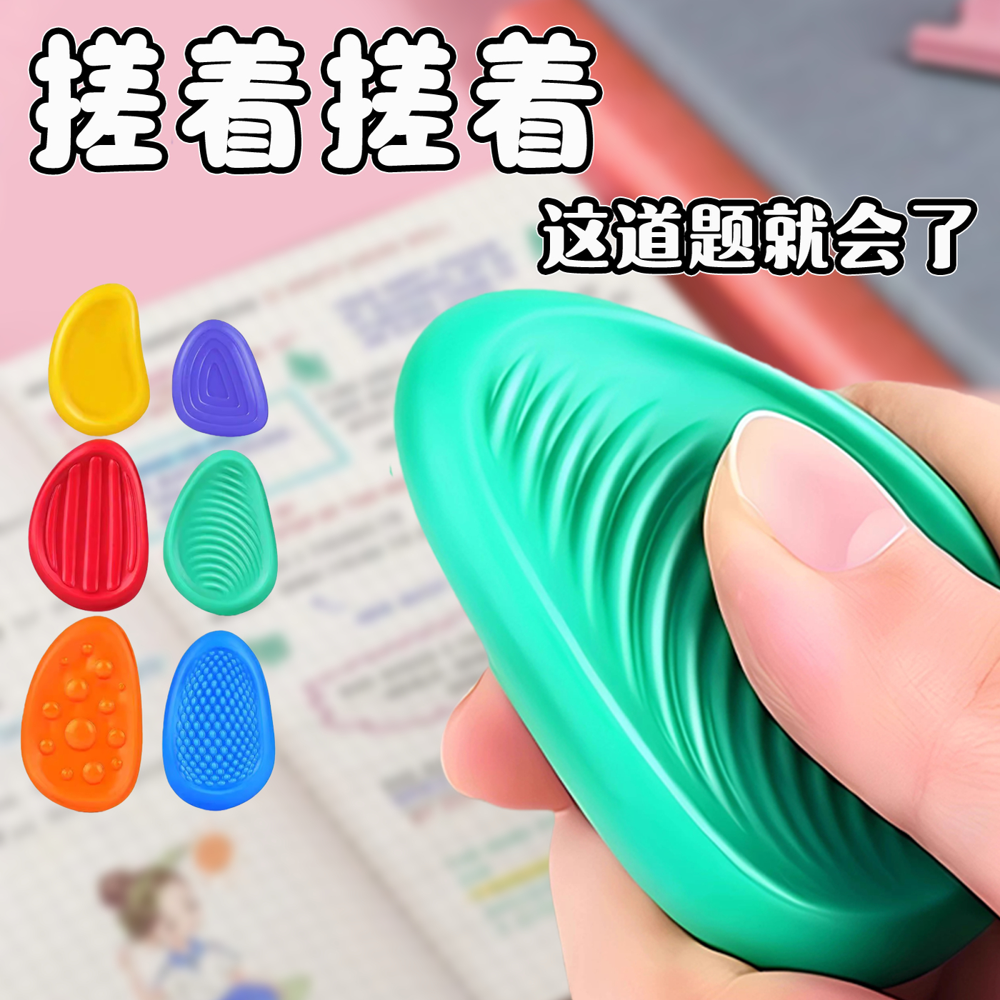 新款感官石ADHD硅胶解压小玩具食品级硅胶捏捏乐情绪稳定解压神器