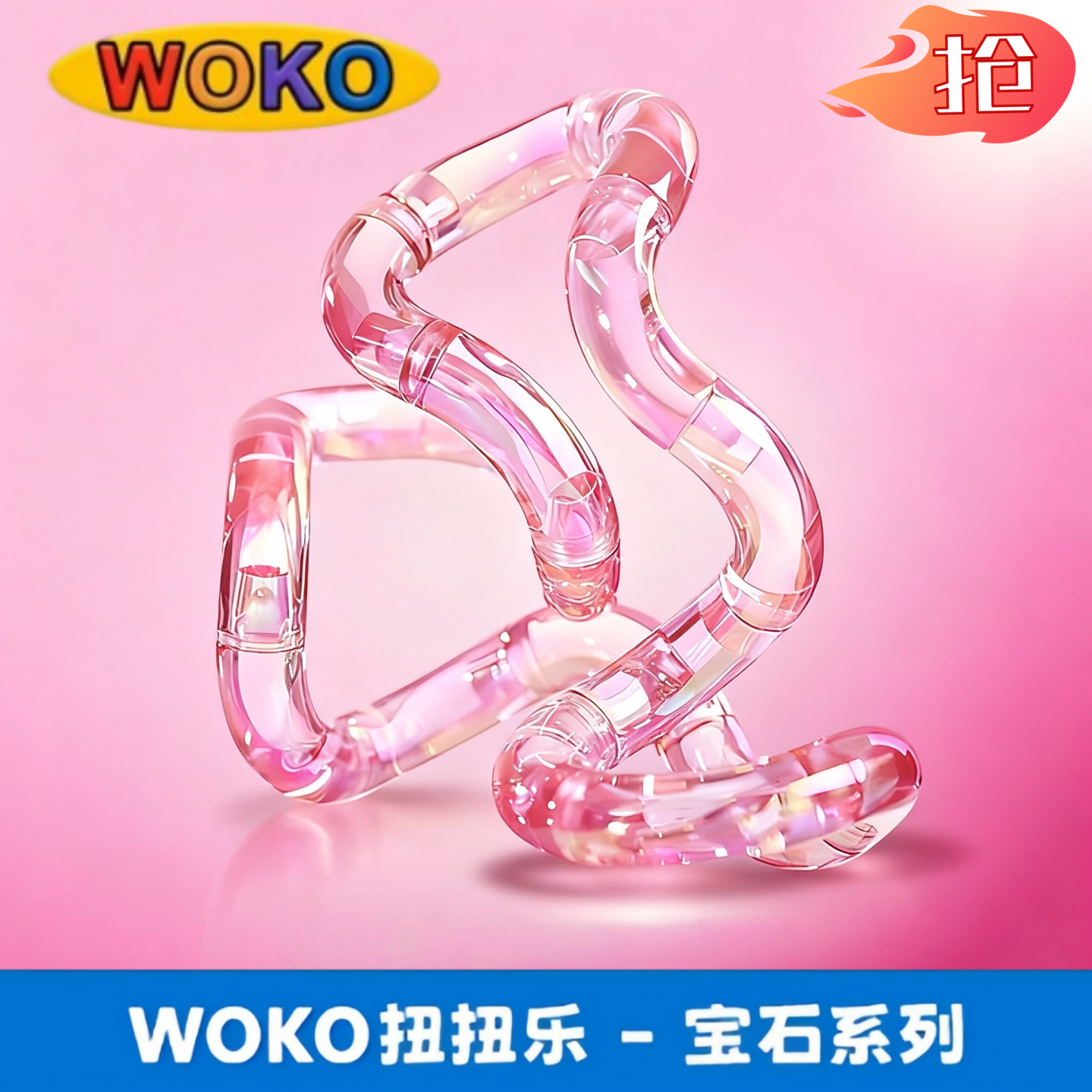 woko解压指尖扭扭乐tango温变ADHD专注力训练多动症专注力玩具女