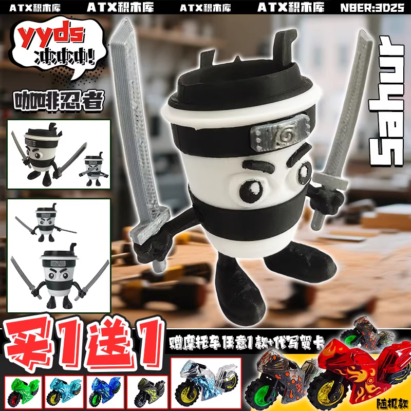 Cappuccino assaino卡布奇诺忍者外国山海经创意手办模型摆件玩具