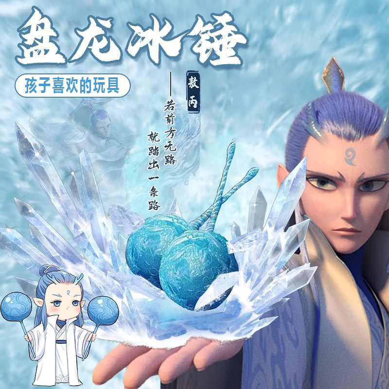 敖丙的武器大号软胶双龙锤子摆件cos服表演海盐棒棒糖盘龙大冰锤