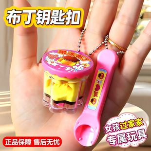 网红咪露迷你小号布丁喂食玩具钥匙扣挂件仿真食玩冰棍模型礼物女