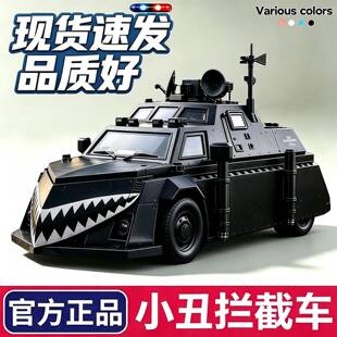 【当日发出】TIV2龙卷风拦截车小丑2号模型追逐者摆件儿童玩具男6