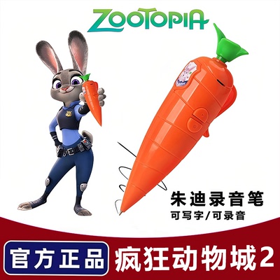 朱迪兔子警官录音写字笔多功能尼克cos服装道具小学生礼物动物城2