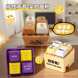山海经回答我发声按键发音按钮挂件钥匙扣钥匙圈啊能能解压神器女
