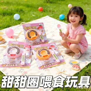 新款喂食玩具甜甜圈奶油胶DIY套装儿童过家家冰淇淋仿真趣味食玩