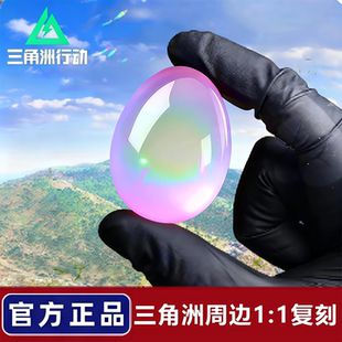 三角洲行动游戏同款黄金鸟蛋仿真模型非洲之心海洋泪玻璃摆件礼物