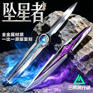 【当日速发】正版三角洲行动周边坠星者观测者S9赛季新皮模型玩具