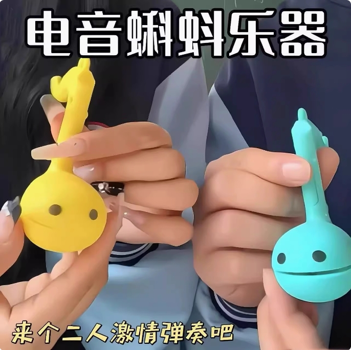 2025新款迷你便携小号电音蝌蚪乐器电子宠物发声演奏吉他可爱音符