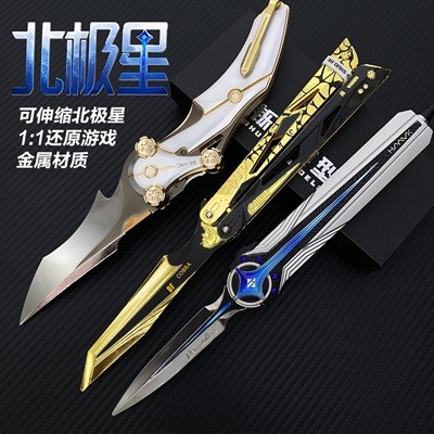 三角洲行动游戏同款高端款北极星小刀怜悯影峰合金模型不开刃现货
