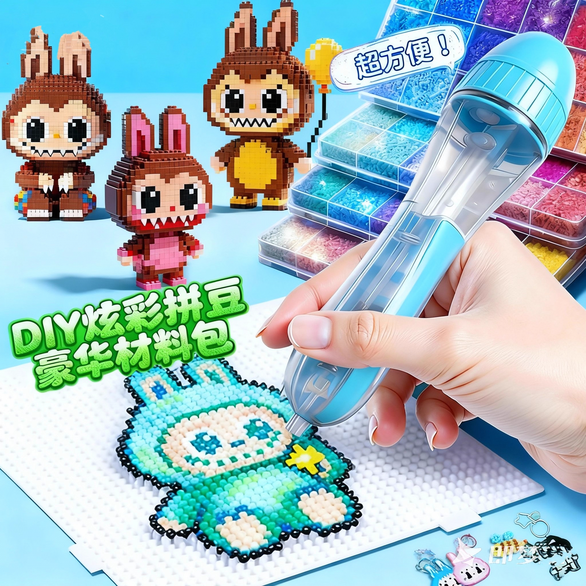 拼豆豆手工diy材料包全套融合工具拼豆笔套装补充包熨斗益智玩具